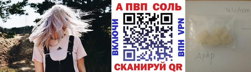 APVP Соль  Олёкминск 