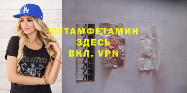 метамфетамин Армянск