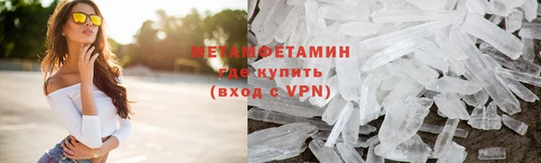 метамфетамин Армянск
