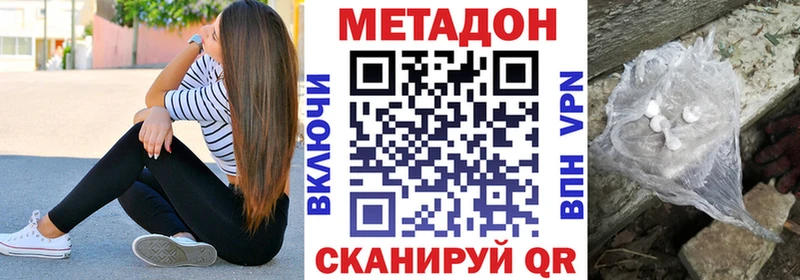 МЕТАДОН белоснежный  shop официальный сайт  Олёкминск 