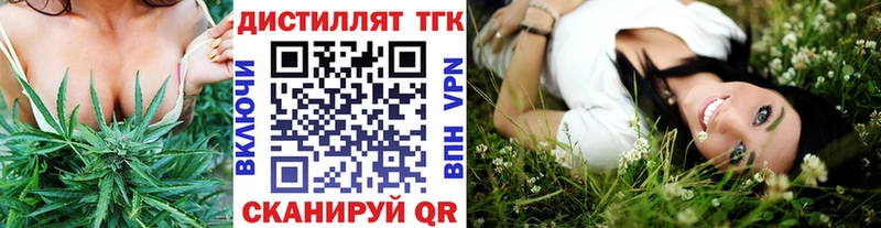 ТГК концентрат  shop клад  Олёкминск 